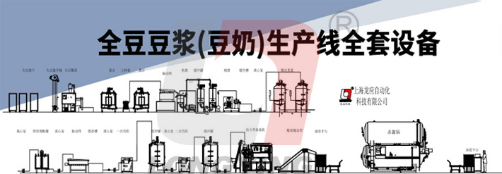 豆?jié){生產(chǎn)線工藝流程圖 豆?jié){生產(chǎn)線工藝流程圖