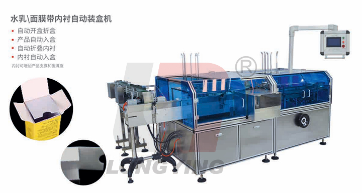 龍應LY-125自動裝盒機自動放內襯和投放說明書