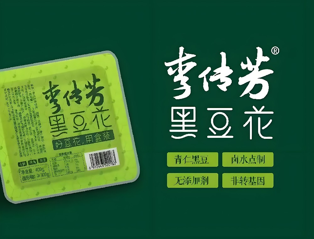 榮幸時(shí)刻 | 李傳芳黑豆花&上海龍應(yīng)攜手共赴美味之約