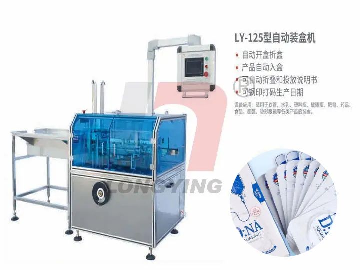 龍應(yīng) LY-125 自動裝盒機(jī)